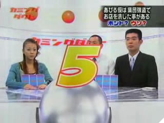 あびる優万引き