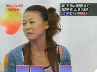あびる優万引き