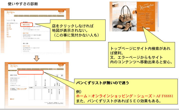 デザイン診断　サイト内検索、パンくずリスト
